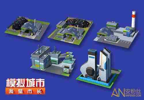 《模拟城市我是市长》污水和垃圾如何处理