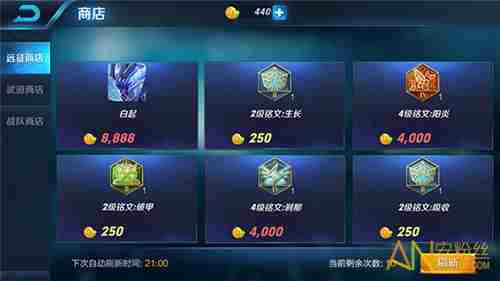 《王者荣耀》怎么快速获得5级铭文