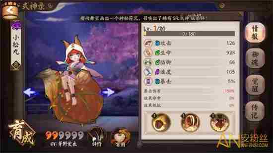 《阴阳师》小松丸怎么样