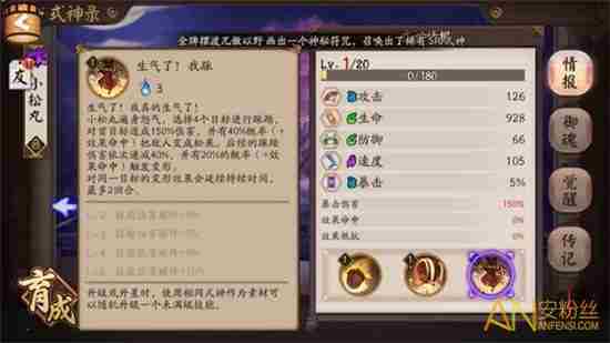 《阴阳师》小松丸怎么样