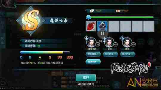 择天记手游七杀副本怎么过 择天记电视剧魔族七杀莲图片