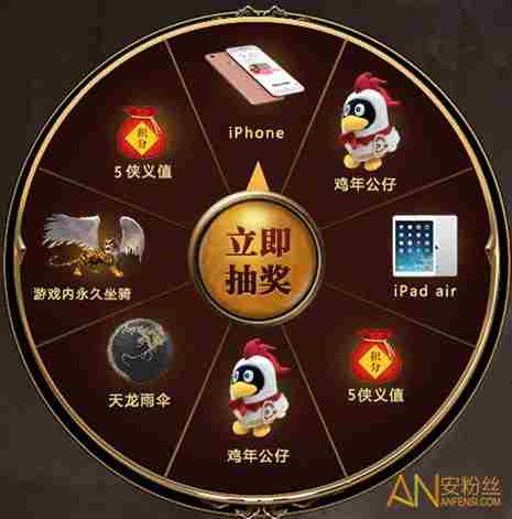 《天龙八部手游》邀请码怎么获得