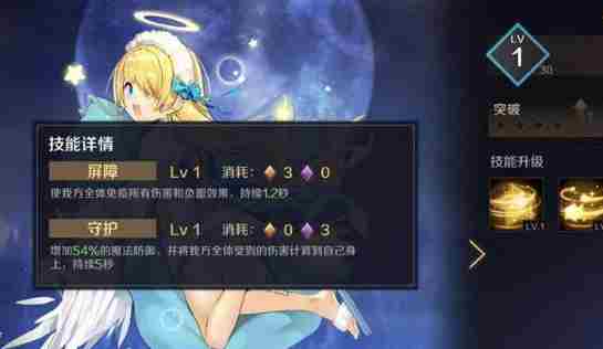 复苏的魔女爱珐怜攻略