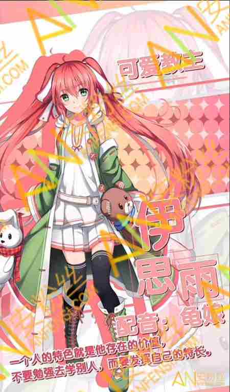 《元气偶像季》伊思雨在哪找