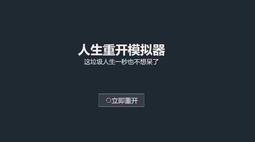 人生重开模拟器怎么当兵