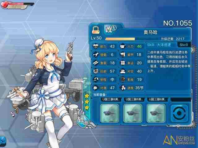 《战舰少女R》奥马哈值得练吗