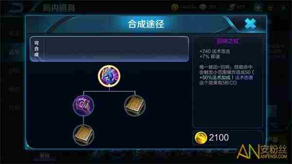 《王者荣耀》高性价比装备有哪些