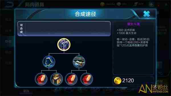 《王者荣耀》高性价比装备有哪些