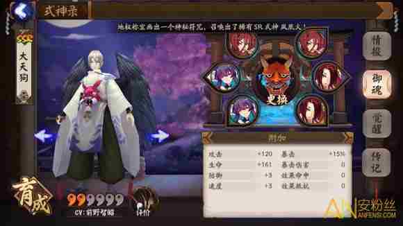 《阴阳师》大天狗加强后攻击力分析