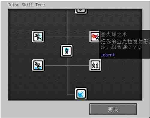 我的世界火影忍者mod教程 我的世界1.7.10火影忍者mod下载