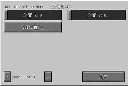 我的世界火影忍者mod教程 我的世界1.7.10火影忍者mod下载