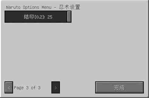 我的世界火影忍者mod教程 我的世界1.7.10火影忍者mod下载