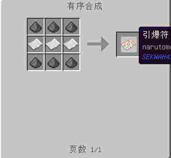 我的世界火影忍者mod教程 我的世界1.7.10火影忍者mod下载
