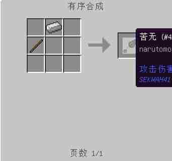 我的世界火影忍者mod教程 我的世界1.7.10火影忍者mod下载