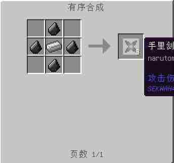 我的世界火影忍者mod教程 我的世界1.7.10火影忍者mod下载