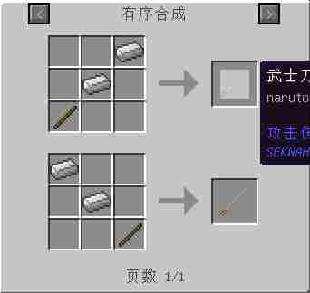 我的世界火影忍者mod教程 我的世界1.7.10火影忍者mod下载