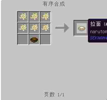 我的世界火影忍者mod教程 我的世界1.7.10火影忍者mod下载