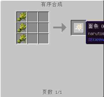 我的世界火影忍者mod教程 我的世界1.7.10火影忍者mod下载