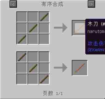我的世界火影忍者mod教程 我的世界1.7.10火影忍者mod下载