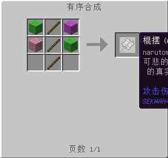 我的世界火影忍者mod教程 我的世界1.7.10火影忍者mod下载