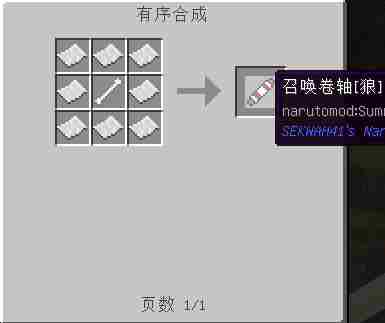 我的世界火影忍者mod教程 我的世界1.7.10火影忍者mod下载