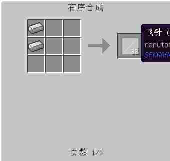 我的世界火影忍者mod教程 我的世界1.7.10火影忍者mod下载