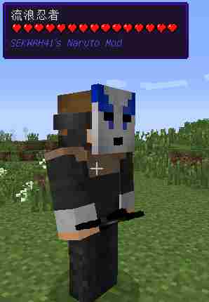 我的世界火影忍者mod教程 我的世界1.7.10火影忍者mod下载