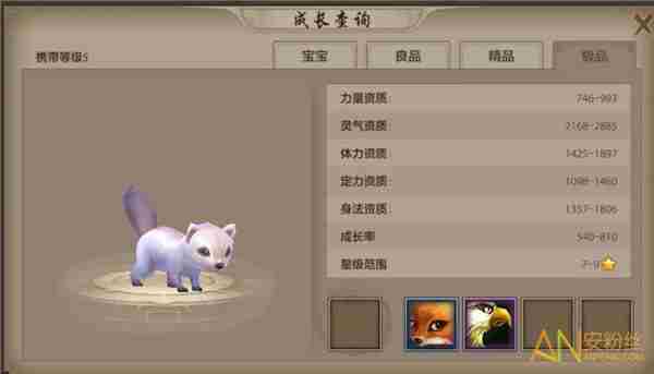 《天龙八部手游》绝版珍兽哪个好