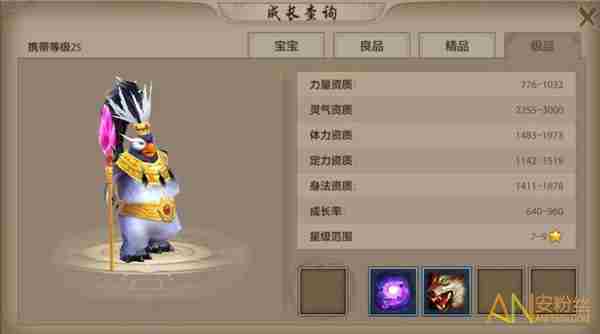 《天龙八部手游》绝版珍兽哪个好