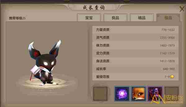 《天龙八部手游》绝版珍兽哪个好