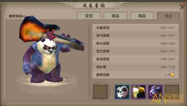 《天龙八部手游》绝版珍兽哪个好