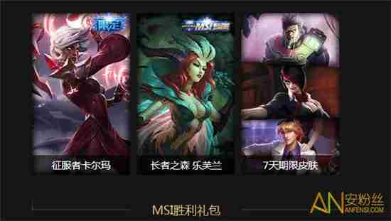 《LOL》用胜利支持lpl怎么领皮肤