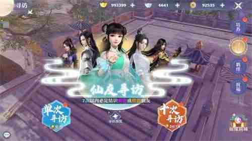 梦幻新诛仙最强仙友选择攻略 诛仙2碧瑶v26新手攻略