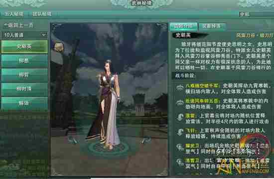 《剑网3》boss史朝英打法技巧分享