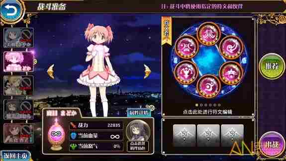 《魔法少女小圆》轮回之地第二章进阶攻略