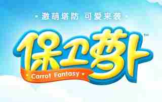 保卫萝卜挑战攻略3金萝卜布阵