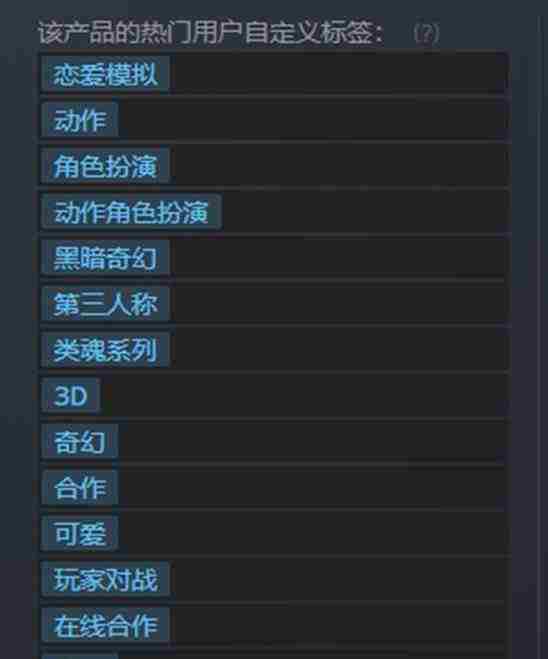 艾尔登法环Steam上线被添加恋爱模拟等标签，老传统艺能 了