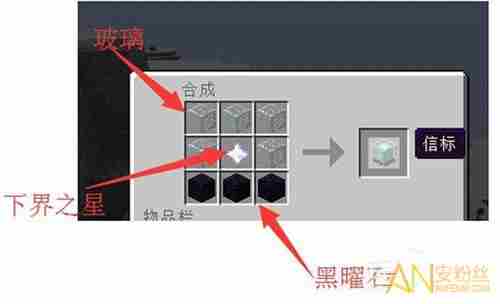 《我的世界》手机版1.0.6.0下界之星攻略