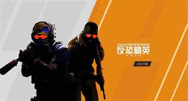 csgo官网入口在哪-官网入口地址一览