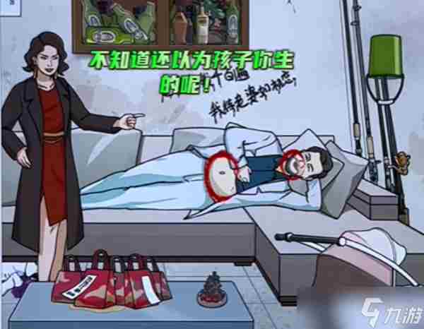 《梗传之王》男人结婚通关攻略