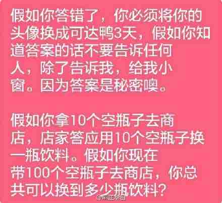 可达鸭头像问题的答案