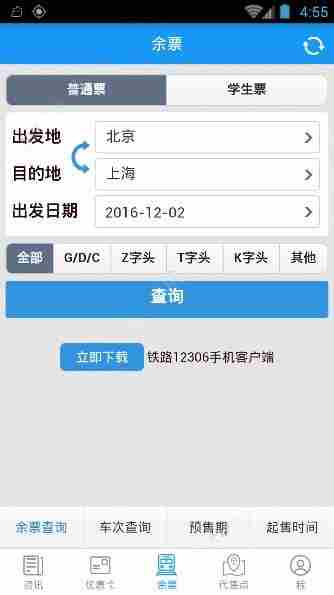 微信惠通学子是干嘛的 惠通学子app是什么