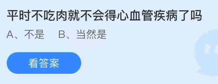 平时不吃肉就不会得心血管疾病了吗