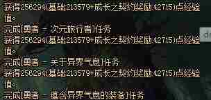 DNF异界任务改版流程2016 新异界3件套成就任务攻略