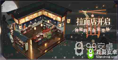 阴阳师百闻牌:拉面店设计让玩家无奈