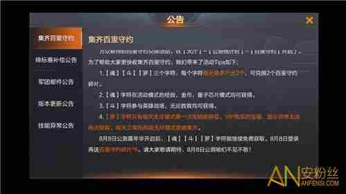 《魂斗罗归来》百里守约怎么兑换