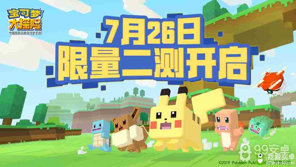 中国首款正版宝可梦手游《宝可梦大探险》7月26日开启测试