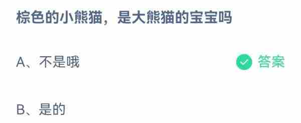 蚂蚁庄园答题今日答案4月29日