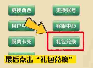 龙之国物语礼包码大全 驯龙物语礼包码大全