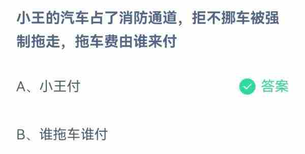 蚂蚁庄园小课堂2023年3月30日最新题目答案